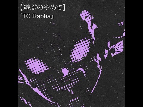 TC Rapha ft. Kid Mars - st0p PLAY'N! |「AMV」