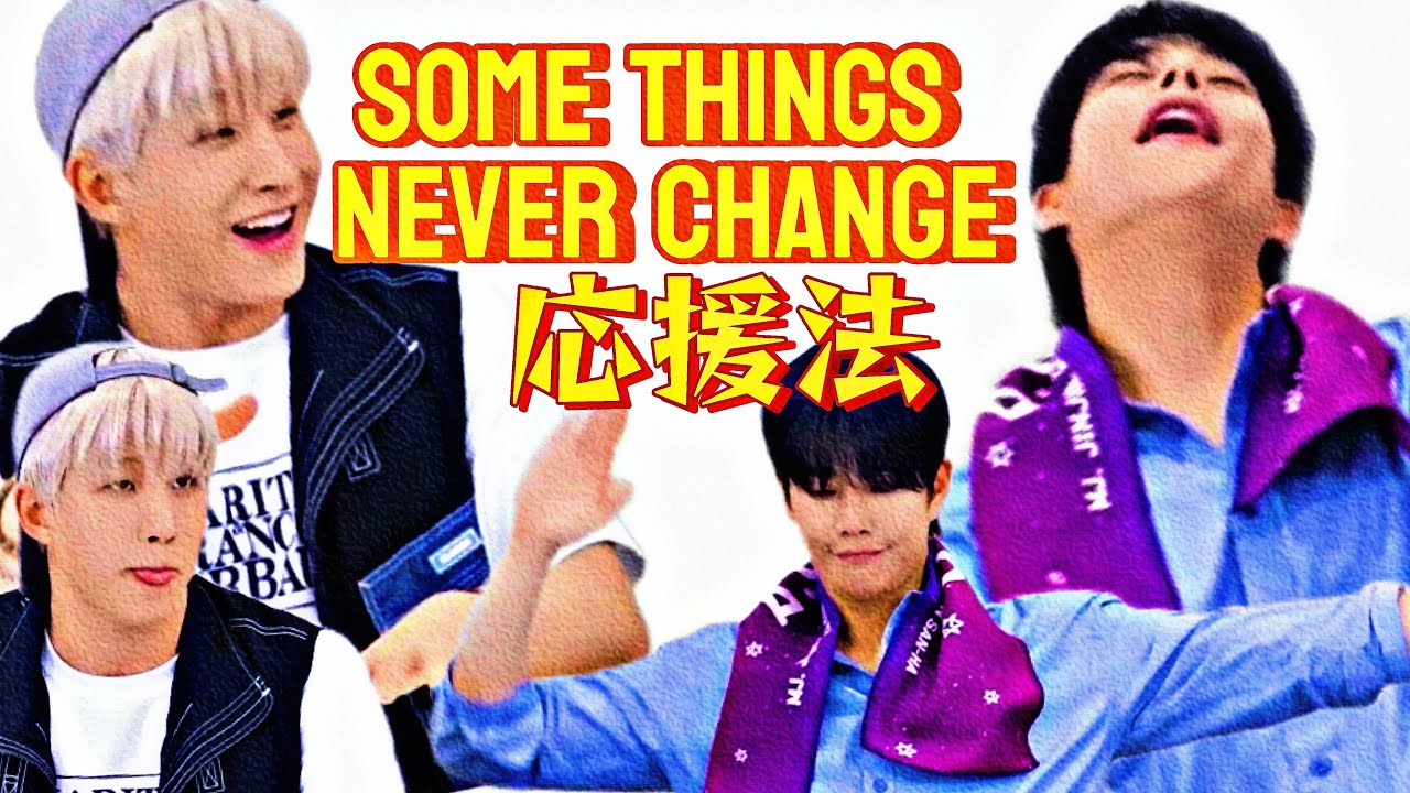 インドネシアからの贈り物Some Things Never Change応援法【아스트로/일본어/日本語字幕/ASTRO】
