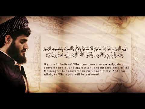 Al-Mujadila Reciter Raad Muhammad Al Kurdi With English Translatoin
