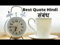 Quotes In Hindi बड़ी बड़ी बाते Quotes About Life Shorts