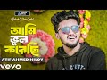 Ami Bhul Korechi | Atif Ahmed Niloy Song bangla new song 2024 | Soidur Music 2.0