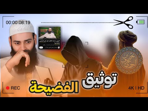 من اقتطع مزحة «النووي»؟ توثيق المقطع الذي استُعمل لاستعطاف المتابعين