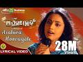 Araluva Hoovugale My Autograph Kiccha Sudeep Meena Sridevika Bharadwaj Lyrical Video