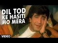 O Dil Tod Ke Hansti Ho Mera HD VIDEO Nitin Mukesh Kishan Kumar Udit Narayan