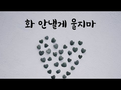 말 한마디 못하고 울먹이는 여자친구 안아주는 남친ASMR