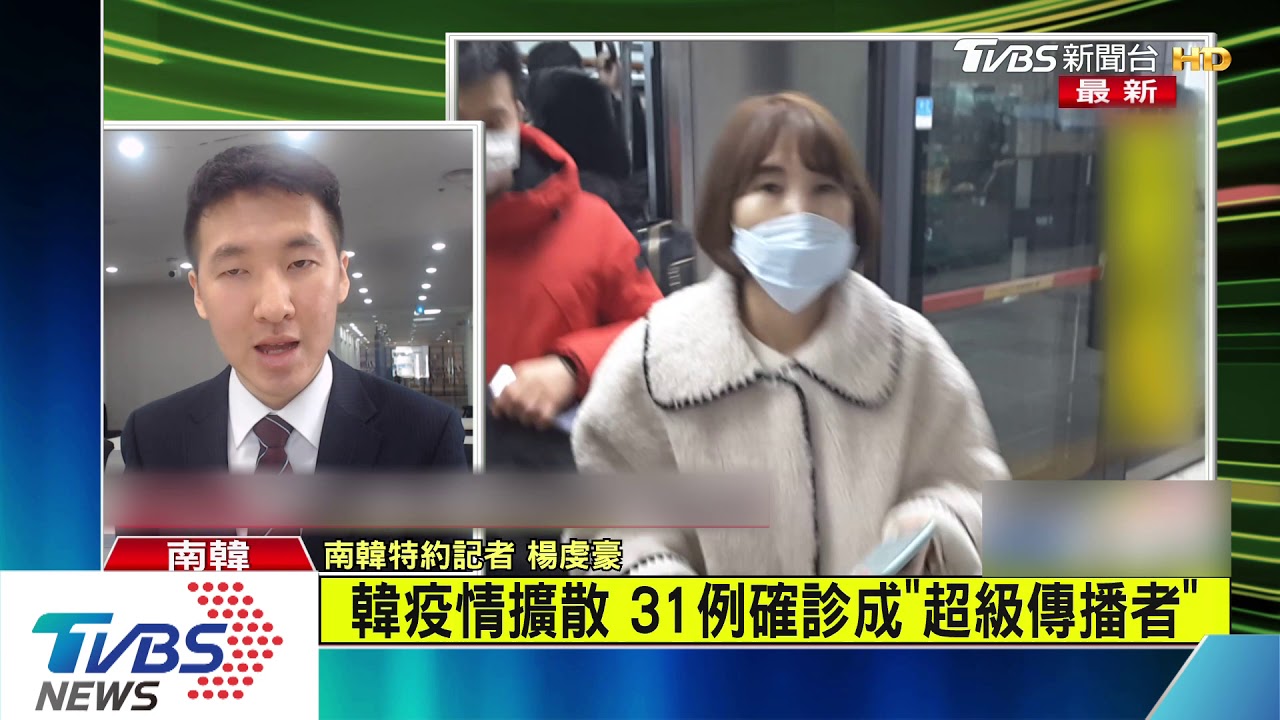韓確診再增70人 全日231例 計833確診