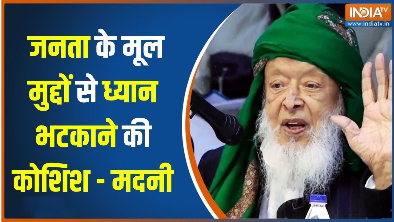 Vande Mataram Bill : जनता के मूल मुद्दों से ध्यान भटकाने की कोशिश- ?