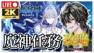 【原神 #2】何時間かかろうとも魔人任務攻略するポケモントレーナー※ドパガキ注意