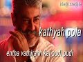 Viswasam Lyric Song Angali Pankali