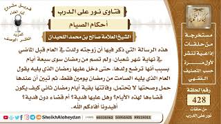 5367 -  حكم صيام المرأة بعض أيام رمضان فقط بسبب حملها   - نور على الدرب image