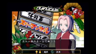 NARUTO　激闘忍者大戦4　キャラ解放がんばるよ3　懐かしのGC