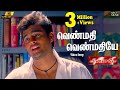 Venmathi Venmathiye 4k Video Song Minnale Harris Jayaraj Madhavan Gautham V Menon
