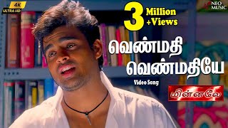 Download lagu Venmathi Venmathiye 4k Video Song | Minnale | Harris Jayaraj | Madhavan | Gautham V. Menon mp3 Download lagu Venmathi Venmathiye 4k Video Song | Minnale | Harris Jayaraj | Madhavan | Gautham V. Menon mp3