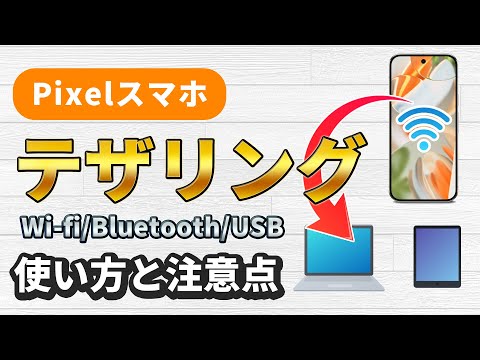 Android Beam: スマートフォン間の固定データ通信を開始する方法