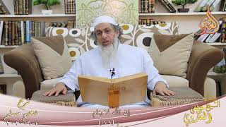 شرح مسلم (80) " إن الله لا ينام " ح (179) للشيخ مصطفى العدوي تاريخ 4 9 2020 image