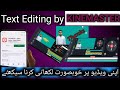 How To Text Editing In Kinemaster Video Text Edit Kaise Kare KineMaster