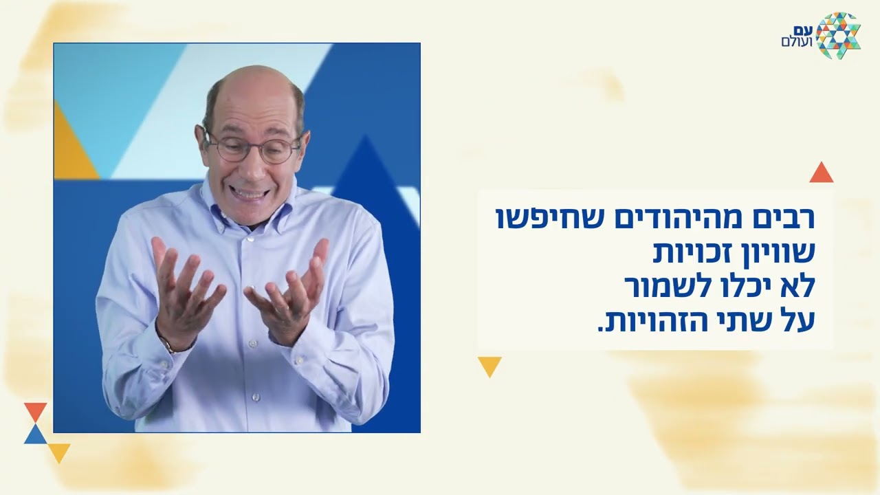 ציונות - גיל טרוי