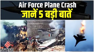 Air Force Plane Crash: Sukhoi-30 Mirage 2000 विमानों ने Gwalior से भरी उड़ान, जानिए 5 बड़ी बातें!