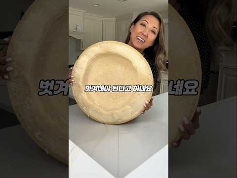 진짜 이탈리아식 엄격한 치즈 보관법