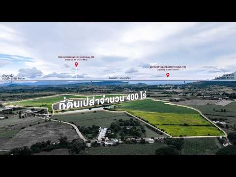 ขายที่ดินปากช่อง-เขาใหญ่ 400 ไร่ แปลงสวย ใกล้มอเตอร์เวย์ M6 () – รูปที่ 2