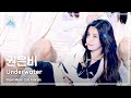 [예능연구소] KWON EUNBI - Underwater(#권은비 – 언더워터) FanCam (Horizontal Ver.)| Show! MusicCore | MBC22