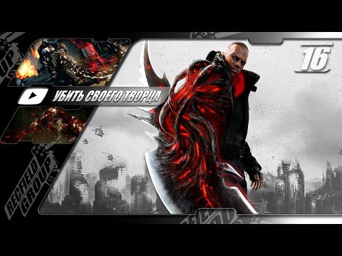 Steam Community :: Video :: Prototype 2 (Прохождение) - Убить Своего ...