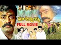 Maa Annayya Telugu HD Full Length Movie Rajasekhar Meena Brahmaji I Dream