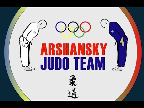 Arshansky Judo Team