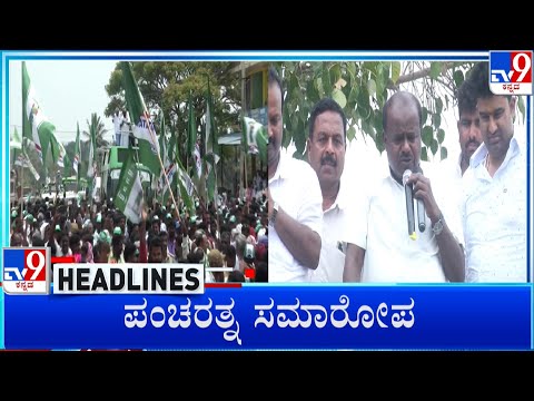 TV9 Kannada Headlines At 9AM (26-03-2023) #TV9A