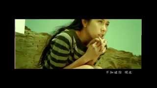 莫文蔚 Karen Mok - 《如果沒有你》(索尼 Official 官方完整版 MV)