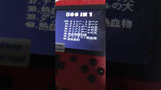 怪しい中華なファミコン　3000円なり　ナツメのレアソフトができた
