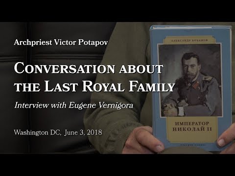 2018.06.03. Conversation about the Last Royal Family. Interview with Eugene Vernigora
