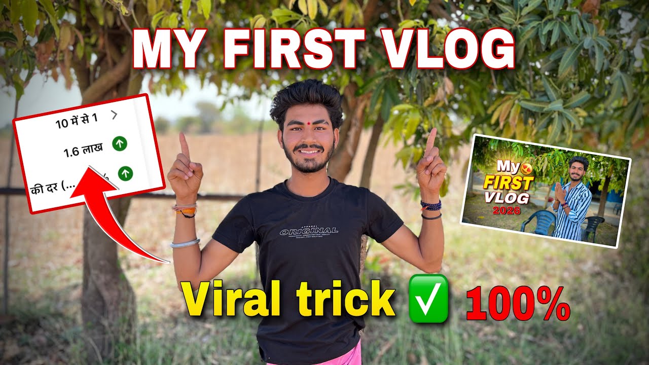 My First Vlog 🔥Viral  Trick ✅ .100%