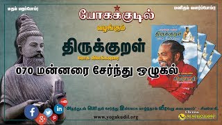 preview picture of video '070 மன்னரை சேர்ந்து ஒழுகல்'