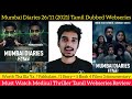 Mumbai Diaries 2021 New Tamil Dubbed Webseries Review by Critics Mohan | Amzon Orginal Tamil Series