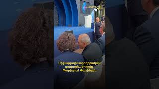 Միջազգային տիեզերական գագաթնաժողովը Փարիզում. Նիկոլ Փաշինյան