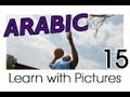 Learn Arabic - Arabic Sports Vocabulary