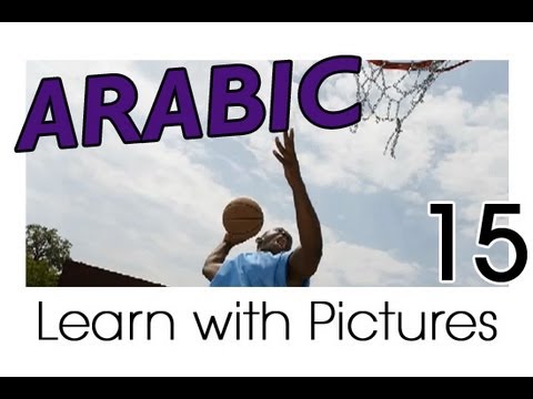 Learn Arabic Arabic Vegetable Vocabulary