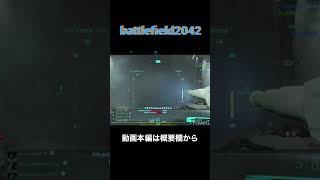 BF2042 面白集　おふざけプレイ