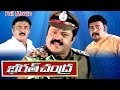 Bharat Chandra Telugu Movie Suresh Gopi Shreya Reddy Ganesh Videos
