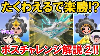 【New 電波人間のRPG FREE！】「たくわえる」で難易度崩壊⁉「ランダムボスチャレンジ」について攻略解説‼②【電波人間スマホ版】【しんせいりゅう・最終試練も】