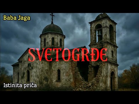 SVETOGRĐE - "KAD SVETINJE PROGOVORE, GREŠNICI ZAĆUTE" - Baba Jaga priča sa Zlatibora 