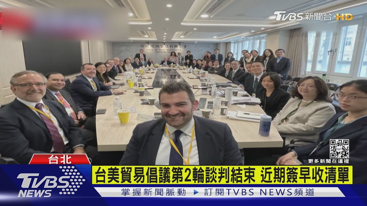 台美貿易倡議第2輪談判結束 鄧振中:若談成助台進CPTPP