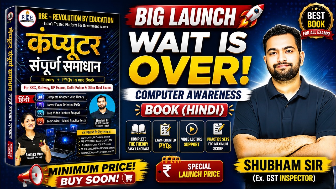 Computer Awareness Book Hindi 📘 | SSC CGL, CHSL, RRB NTPC, DSSSB, UP Exams | Shubham Sir Radhika Mam