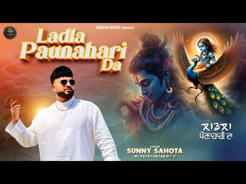 LADLA PAUNAHARI DA | SUNNY SAHOTA | BABA BALAK NATH BHAJAN | 4K VIDEO 2026
