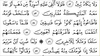 Download lagu 43 Az Zukhruf Recited By Abdur Rahman Al Sudais mp3