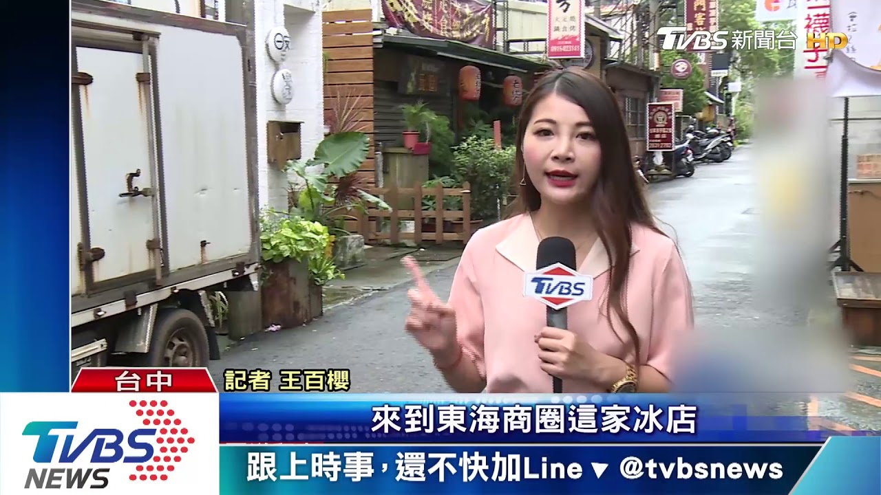 妳偷的!母子吃仙草掉皮夾 遭女客「撿走」
