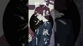 - 阿吽のビーツ / 歌ってみた