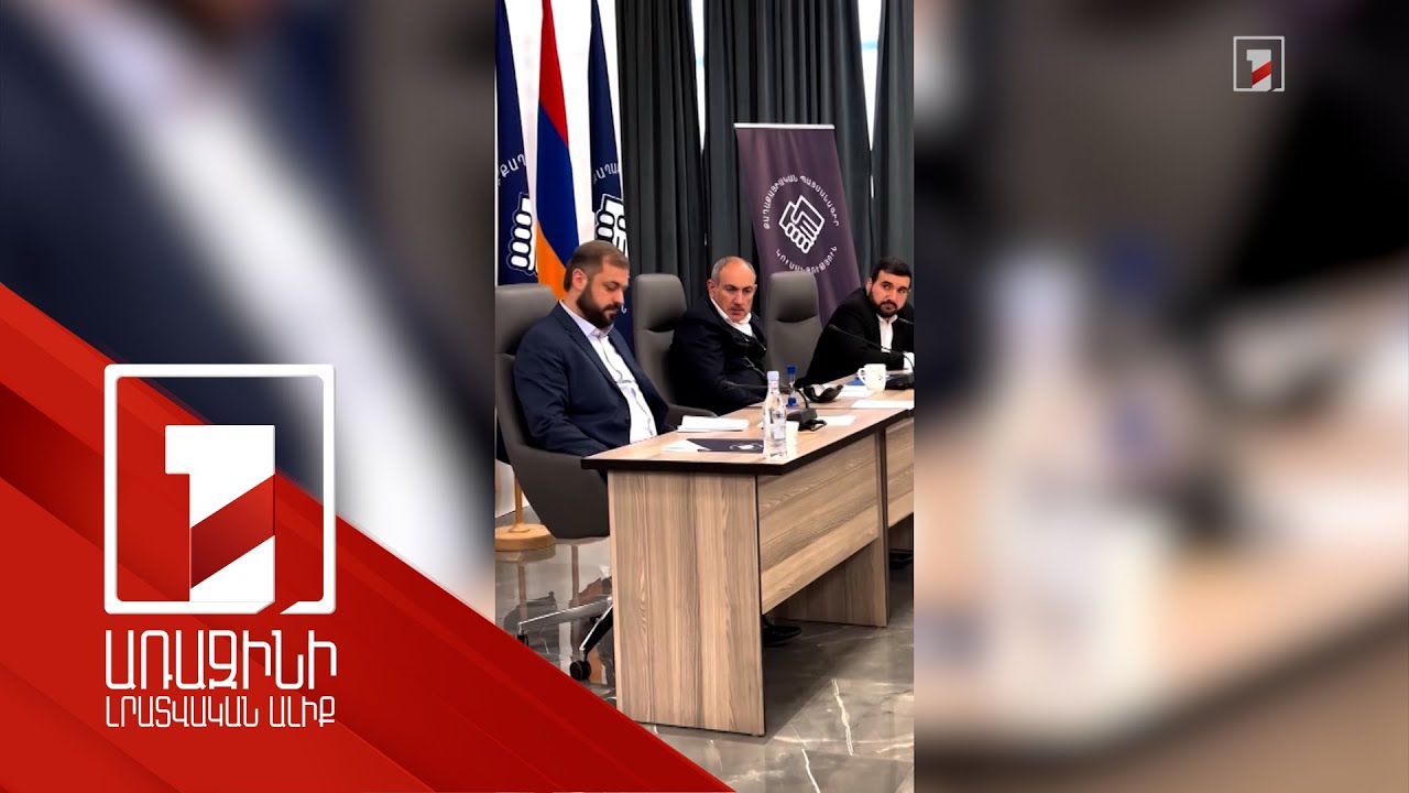 Տեղի է ունեցել «Քաղաքացիական պայմանագիր» կուսակցության 5-րդ քաղաքական ժողովը Տեղի է ունեցել «Քաղաքացիական պայմանագիր» կուսակցության 5-րդ քաղաքական ժողովը