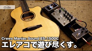 Video thumbnail for 〜エレアコで遊び尽くす〜 Crews ES-1500Cのサウンドチェックと応用編 by 楽器好きにはたまらない! フーチーズ 渋谷店 / Guitar Shop Hoochie's